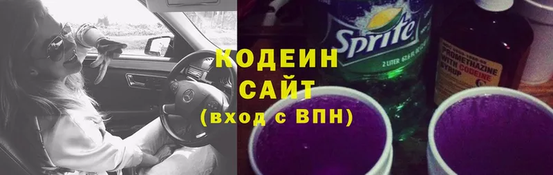 мега как войти  Новоалександровск  Codein Purple Drank 