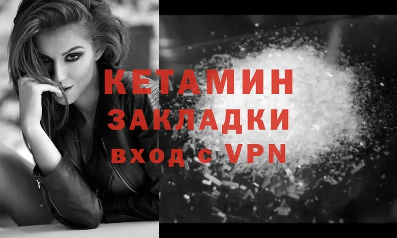 omg зеркало  Новоалександровск  Кетамин VHQ 